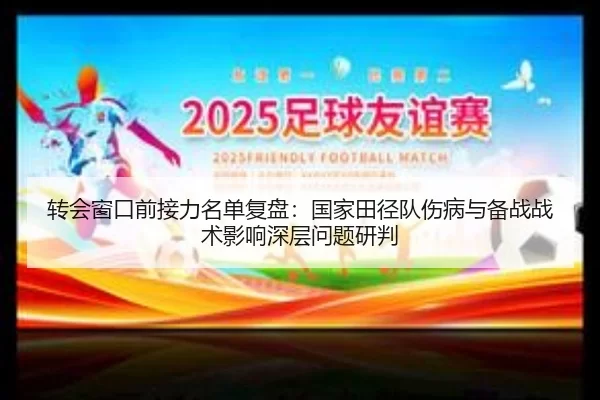 zhuan-hui-chuang-kou-qian-jie-li-ming-dan-fu-pan-guo-jia-tian-jing-dui-shang-bing-yu-bei-zhan-zhan-shu-ying-xiang-shen-2-460.jpg